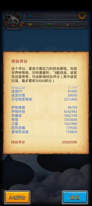 不思议迷宫【214级】经典服2030万 金招牌