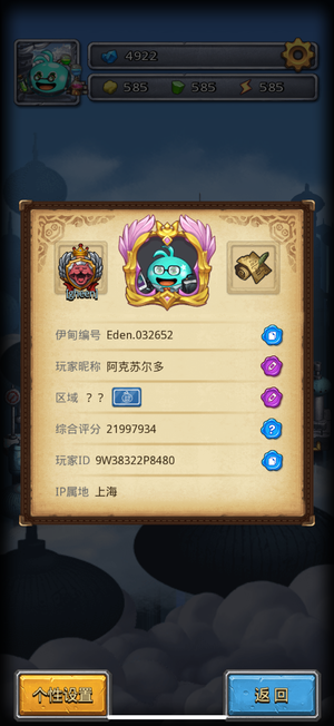 不思议迷宫2千万评分 41万消费 创世神