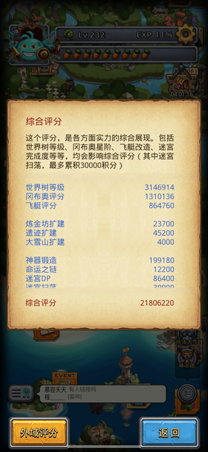不思议迷宫金招牌 高基础账号
