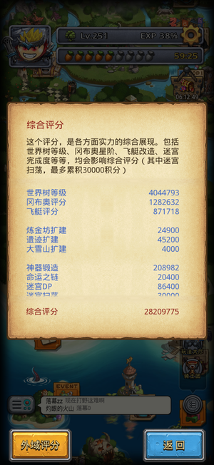 不思议迷宫退游了  详情看图 2千7多 