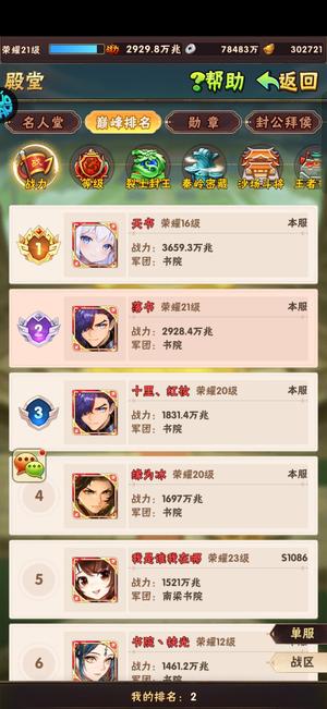 少年三国志果盘专服续充3折养老号