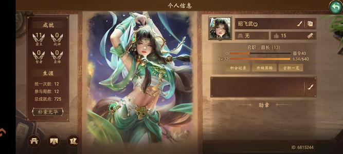 朕的江山【33级】连统县长号优惠出