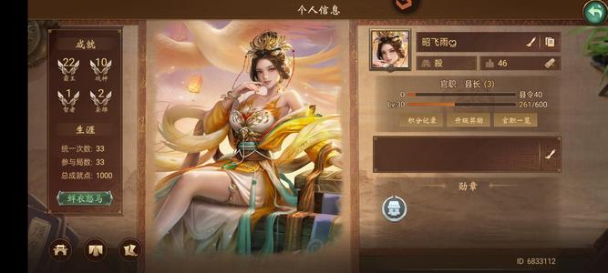 朕的江山【30级】不玩了优惠出不议价