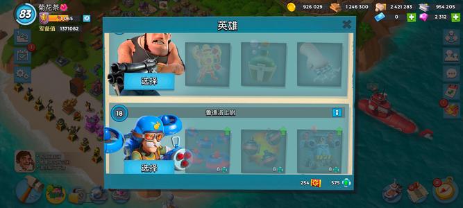海岛奇兵【83级】药罐子1.3万药雕像全部满属性