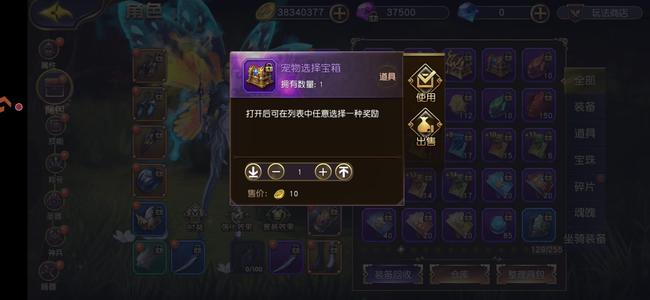 太极熊猫3：猎龙【130级星空幻舞】里面四个账号都是自选坐骑号