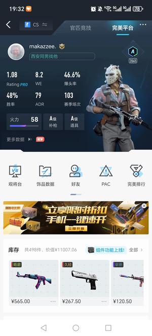 CSGO出售csgo号