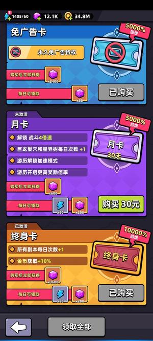 冒险者日记【200级】免广告终生卡已开便宜出售因素号