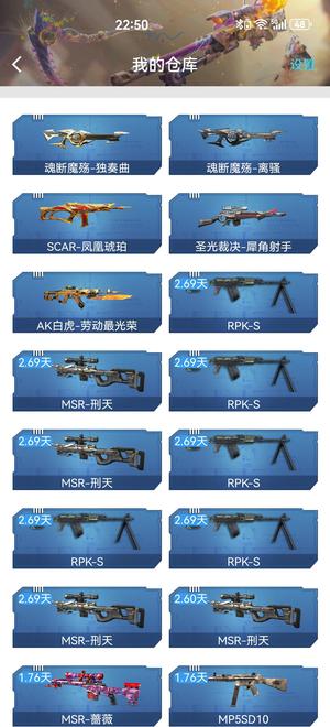 逆战153级排位神凰套奇想套天极套