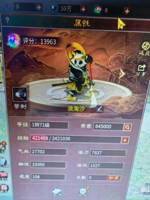 大话西游：归来大浪号带带3神兵带1卡