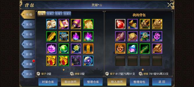 御龙在天便宜出，银子还有八百多，