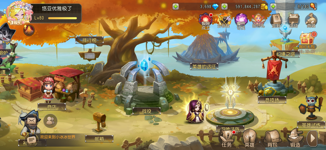 小冰冰传奇（刀塔传奇）【80级战队】没时间玩了