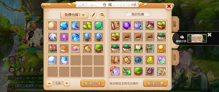 梦幻西游（手游）【62级,小雷音】雷音细节时装坐骑号