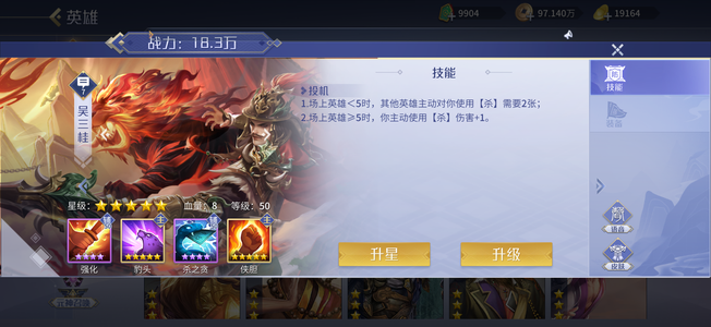 英雄杀V11，37个五星英雄甩卖