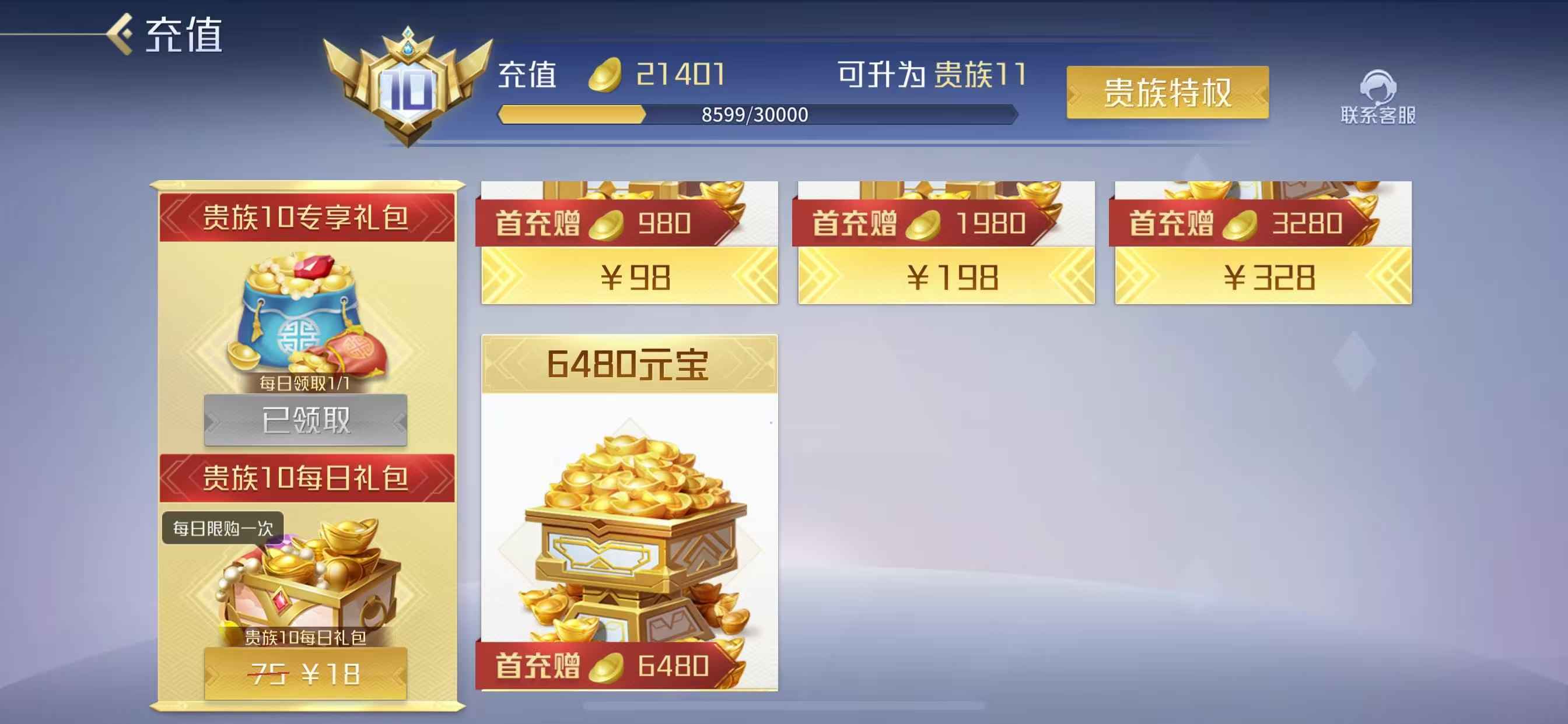 英雄杀【苹果版】苹果Qv10号，就卖个v钱