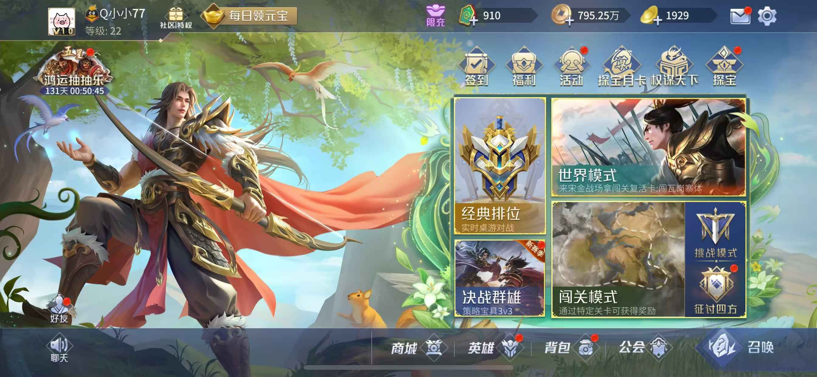 英雄杀【苹果版】苹果Qv10号，就卖个v钱
