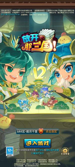 放开那三国【1级】鎏金衣服宠物跨服在榜号