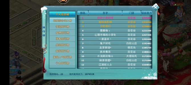 神雕侠侣【大理.56级】没有当年的激情玩了…