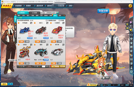 QQ飞车【201级】4S 1T2 7A 可二次