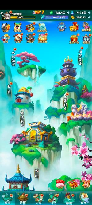 道可道之凡人修仙【117级】v7，20w元宝，全红武全红宠