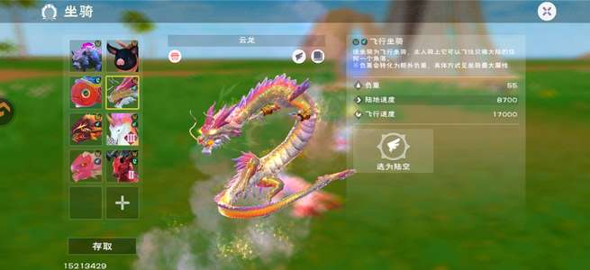 创造与魔法云龙金龙飞独下水鹿