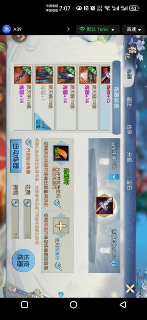诛仙【72级绝影】灵童真仙十四套