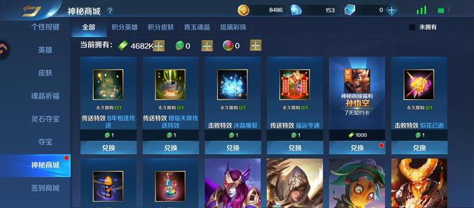 英魂之刃排位运气特别好80胜率带堕天使