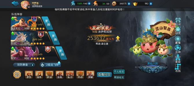 乱斗西游2【6级】便宜出后土夸父号