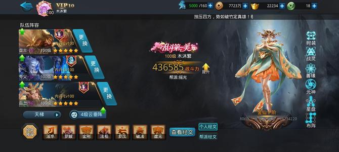乱斗西游2低价出售盘古后土夸父伏羲圣鞋号
