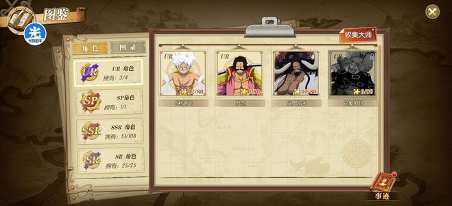 航海王：燃烧意志低价处理先每周四都能领14张券