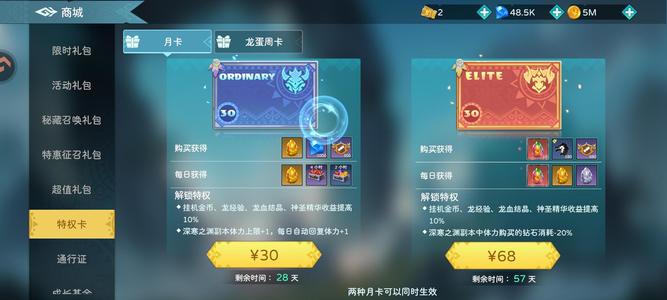 遇见龙2【140级】新区v6金限定龙敖光