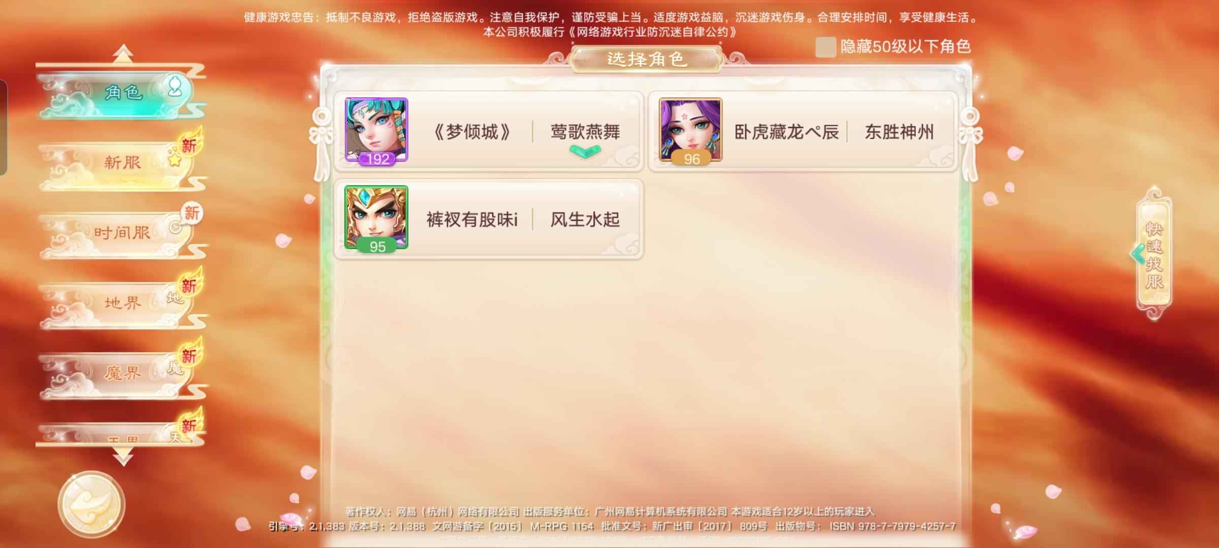 大话西游【道具服3转】范式横刀刑天满抽魔