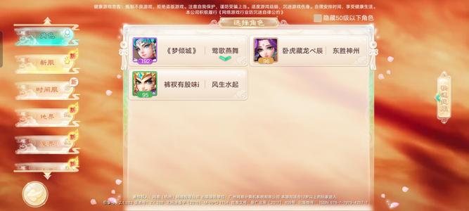 大话西游【道具服3转】神兽，刑天满抽魔