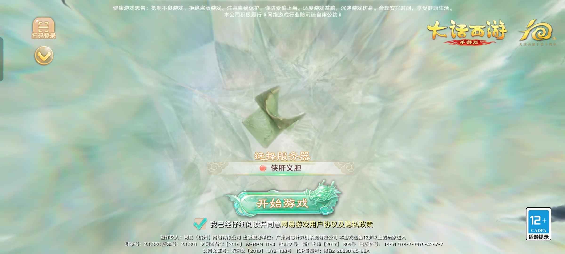 大话西游【道具服3转】范式横刀刑天满抽魔