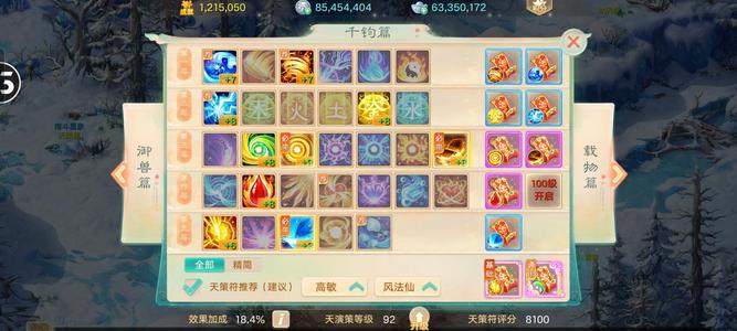 大话西游五阶仙器武器五级o丝龙兔