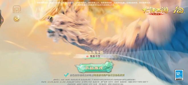 大话西游神威满抽横刀魔