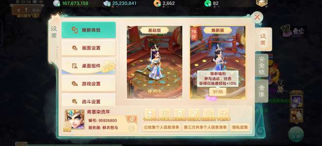 大话西游三四五阶游云炮神兽念朱雀师傅