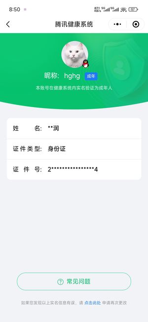 逆战【146级军衔元帅】天耀全套加宠物，加皮肤，2核心