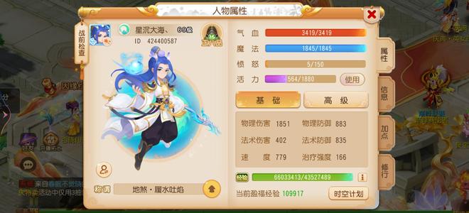 梦幻西游（手游）超值精锐月宫