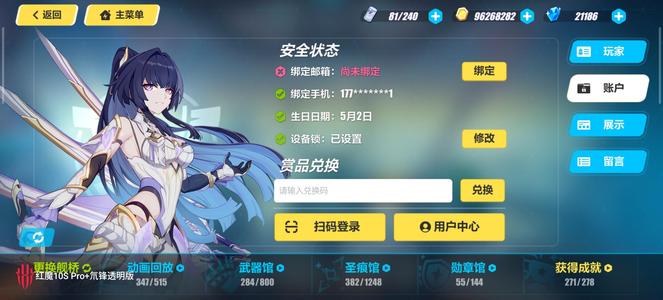 崩坏3号上还有2万水可备战新年