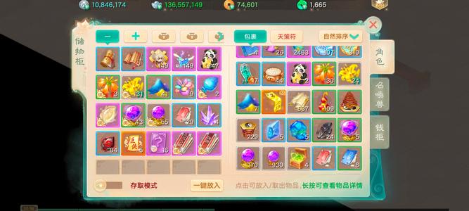 大话西游【道具服3转】退游，有隐身有银子有鱼