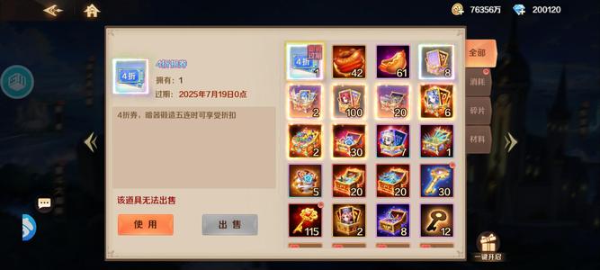 新斗罗大陆【79级】全区榜三号可刀，33万亿63天