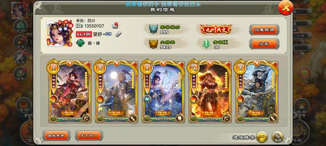 君临天下手游【120级】金鸡红云4.5弓4剑不议价