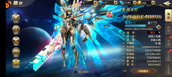 混沌起源高战力v13满阶星源号