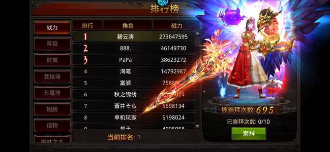 全民奇迹【500级剑士】苹果回归1178区卡5转橙坐骑