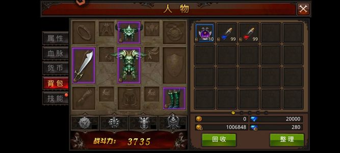 全民奇迹合服退游出