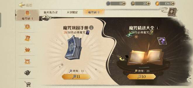 哈利波特：魔法觉醒决斗号打决斗场爽