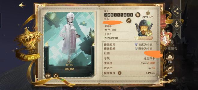 哈利波特：魔法觉醒决斗号，不玩了