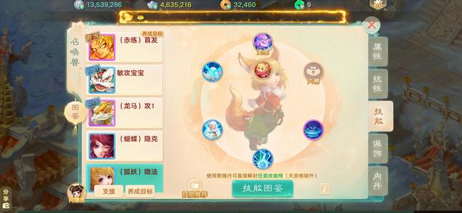 大话西游物资可以的号