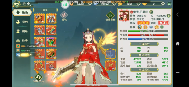 热血江湖：归来【84级刀客】84刀折扣出售