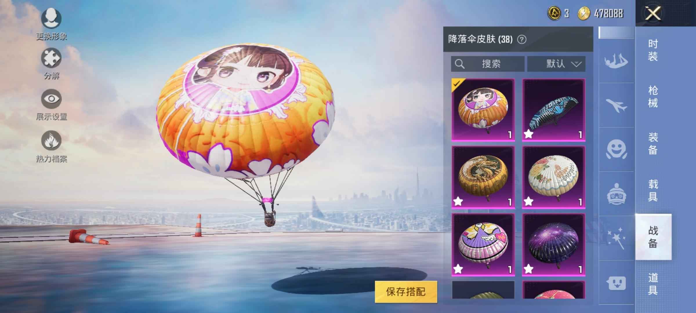 和平精英【苹果版】幻星粉玛莎，五爪满级来看看吧